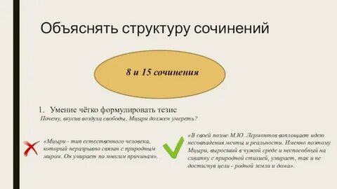 Объяснение структур