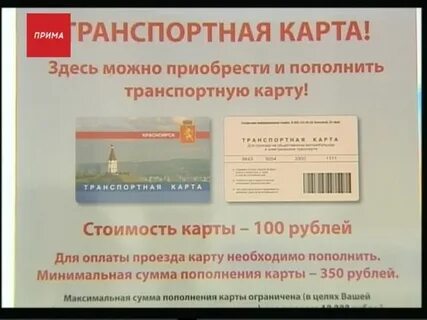 Транспортная карта киров школьника