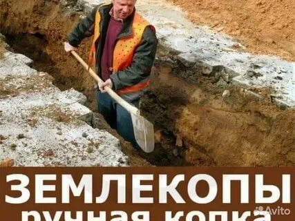 Требуются земельные работы