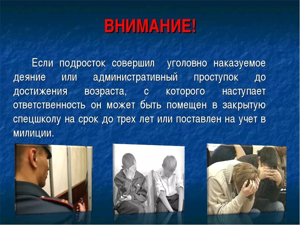 Поведение совершившего его лица