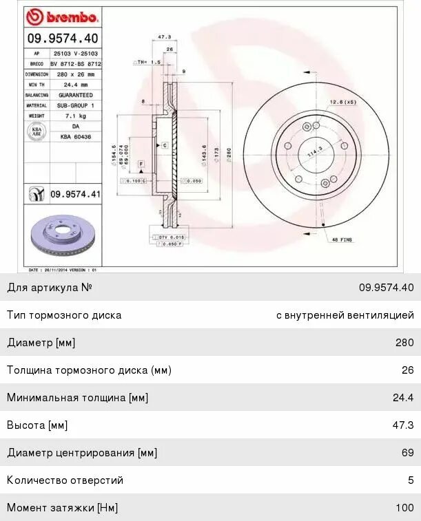 Толщина тормозных дисков рио 3. Толщина тормозных дисков Kia Ceed JD. Тормозные диски Брембо Киа Рио 4. Передние тормозные диски Киа СИД 2014. Диаметр диска тормозного Киа СИД 1.