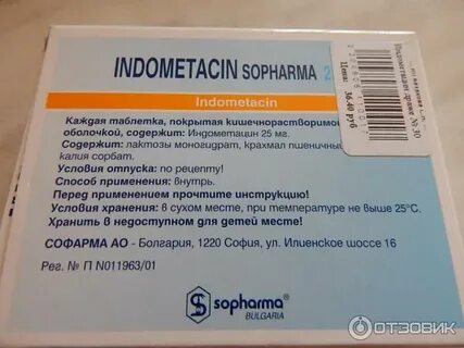 Индометацин при подагре