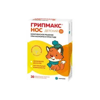 Для нос детям отзывы
