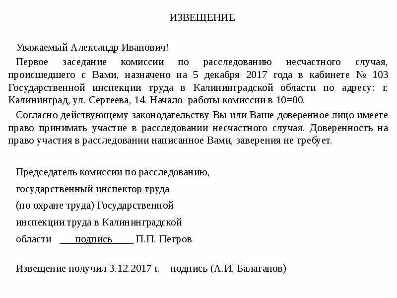 Уведомление 1 секунда