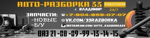 Разборка во владимире