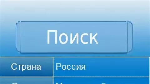 Как узнать город сайта