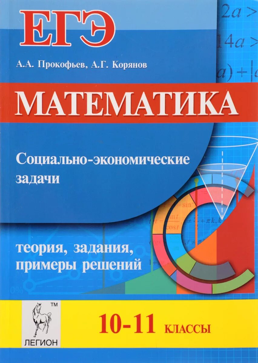 Учебно методическое пособие по математике