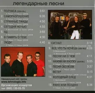 Технология песни слова
