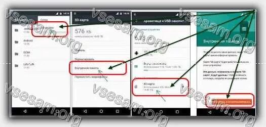 Sd как основная память. Как сделать СД карту основной. Как SD карту сделать основной памятью. Внутренняя карта памяти андроид. Как сделать СД карту основной памятью на андроид.