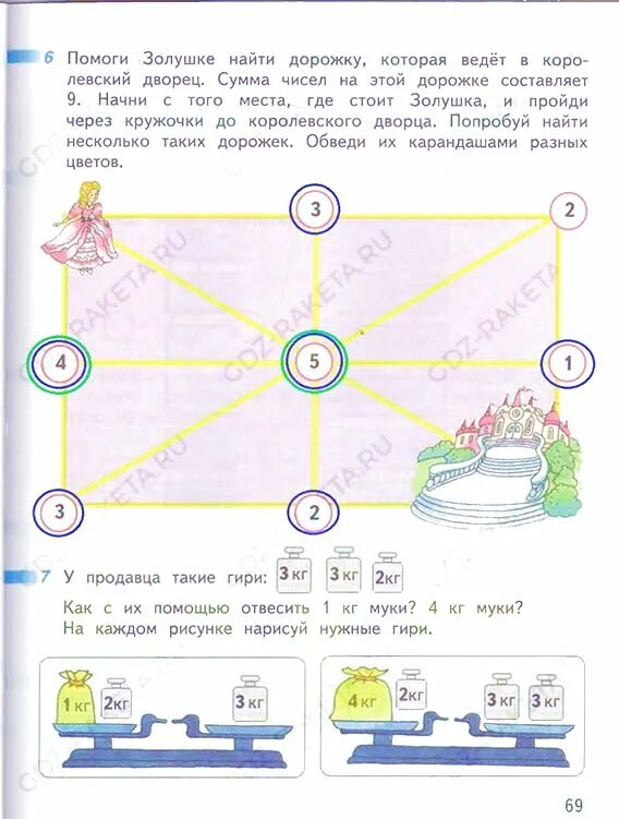 Математика рабочая часть 1 класс дорофеев. Математика 3 класс рабочая тетрадь страница 76. Гдз рабочая тетрадь 3 класс 2 часть 78 страница Дорофеев Миракова бука. Дорофеев стр 74 1 класс. Математика рабочая тетрадь страница 69.