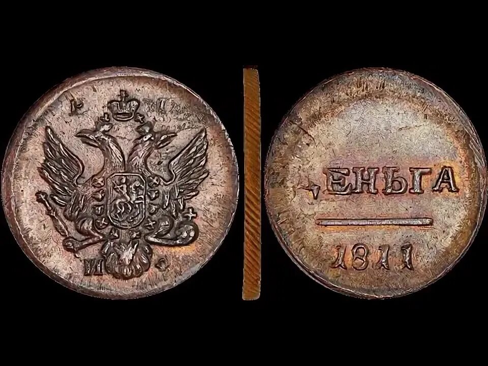 Про деньги орел