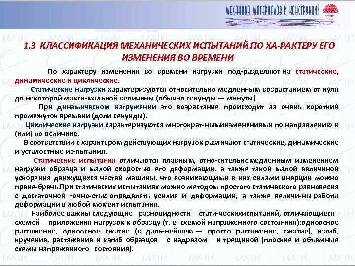 Времени изменения в характере и. Выводы биоритмы жизни. Классификация измерений. Времени изменения в характере и. Характеристика характера труда.