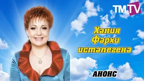 Хания хср