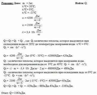 Определи на сколько больше теплоты выделится