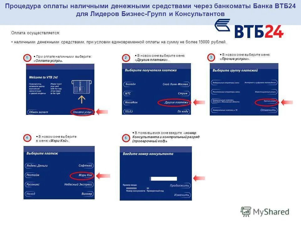 Арестованный счет втб