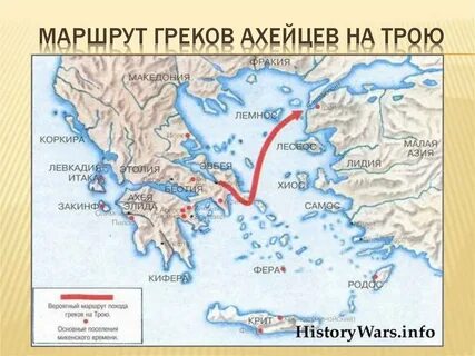 Поход на трою