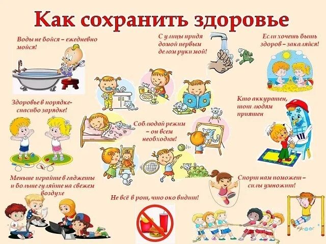 Дерево здоровья. Классный час секреты здоровья. Секреты здоровья. Урок игра здоровье. Спортивные рамки для детей.