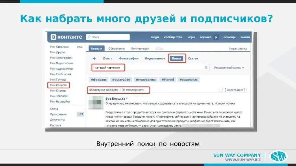 Как набрать много. Как набрать много друзей. как набрать много подписчиков. как набрать как. как набрать подписчиков в вк.