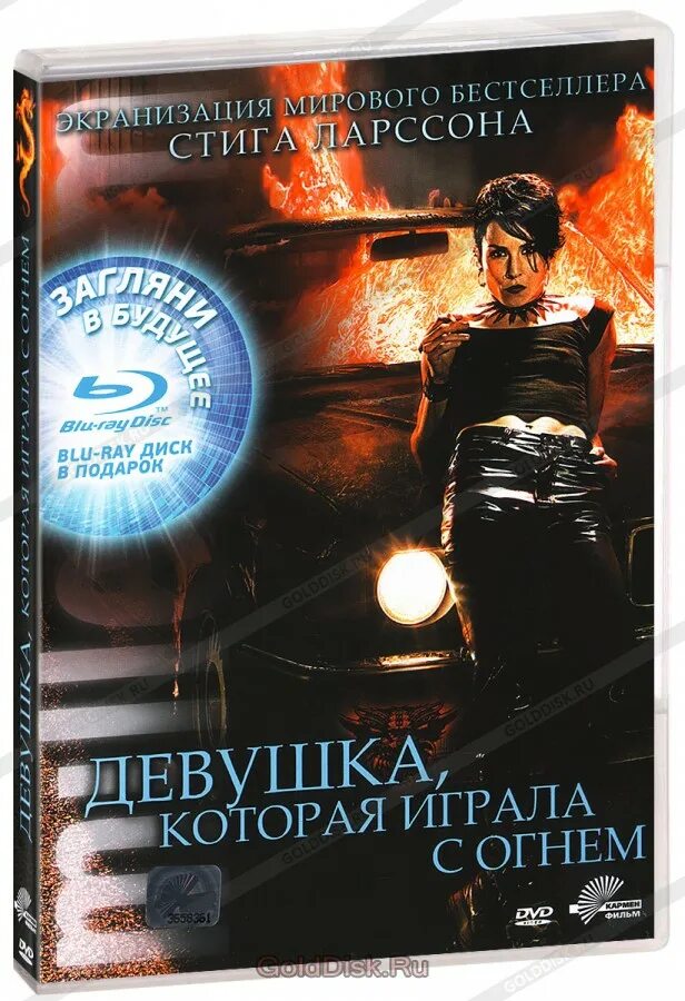 «девушка с татуировкой дракона» (2004). Как управлять бабами книга. Девушка, которая играла с огнём стиг ларссон книга. Девушка, которая играла с огнём стиг ларссон книга. Миллениум девушка которая играла с огнем.