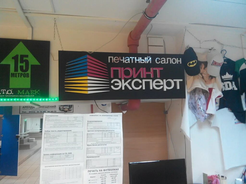 Мдм принт типография. Печатный салон типография. 9 января, 259, удмуртская республика. Печатный салон типография. Ижевск, ул.