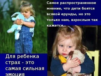 Ребенок 2 года стал бояться детей