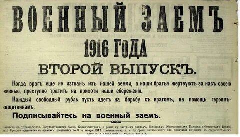 Январь 1917 года