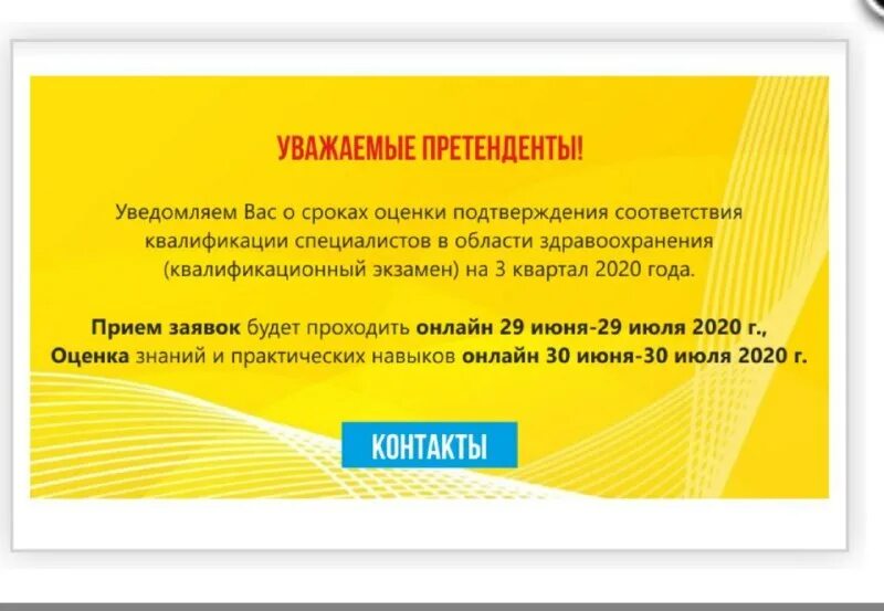 национальный центр независимой экзаменации. роо "национальный центр независимой экзаменации". медрадиология аттестация врачей. национальный центр независимой экзаменации. национальный центр независимой экзаменации.