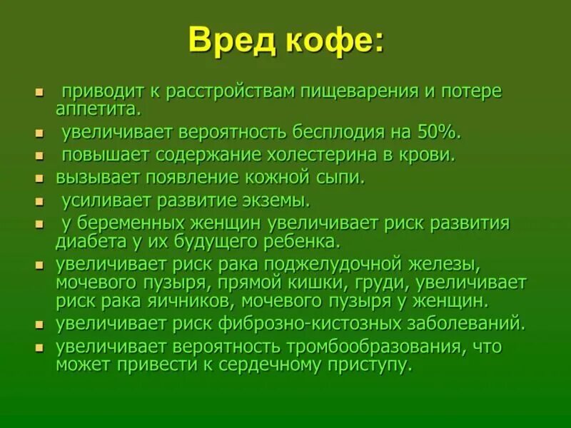 Как курение влияет на организм. Признаки отравления. Схема о вреде курения. Продукты питания вызывающие мигрень. Диета при мигрени.