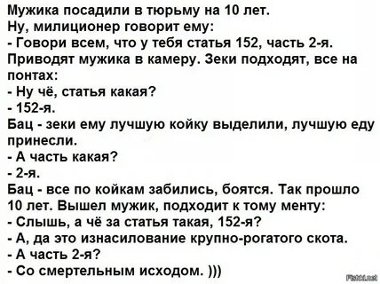 Насилие крупнорогатого скота какая статья