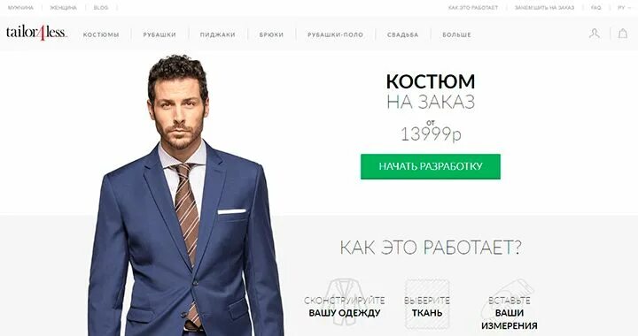Landing одежда. Лендинг одежда. лендинг для сайта одежды. лендинг платье. известный создатель лендинга.