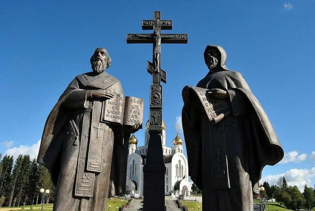 кирилл и мефодий москва. памятник кирилла и мефодия в москве. памятники славянской письменности. святые кирилл и мефодий памятник в москве. памятник кирилла и мефодия в москве.