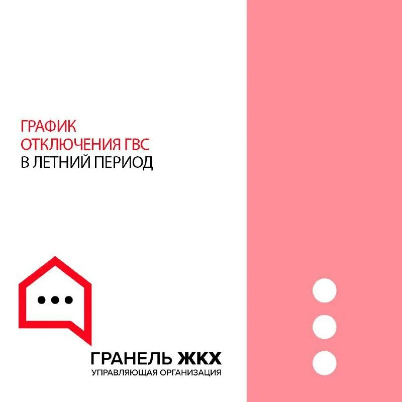 Жкх гранель управляющая компания. Гранель жкх. Управление комфортом управляющая компания. Гранель застройщик лого. Реагент для снега.