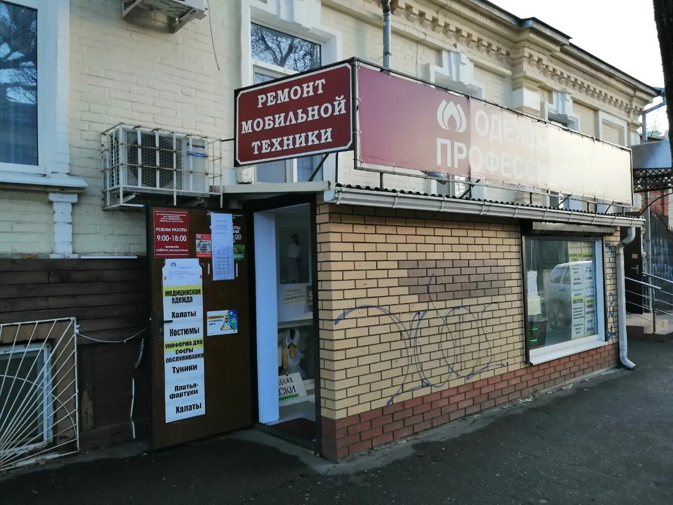 Чекистов 33 краснодар сдэк. Ул красная 154 краснодар. База сальвадор краснодар. Ростовское шоссе 22/1. Г.