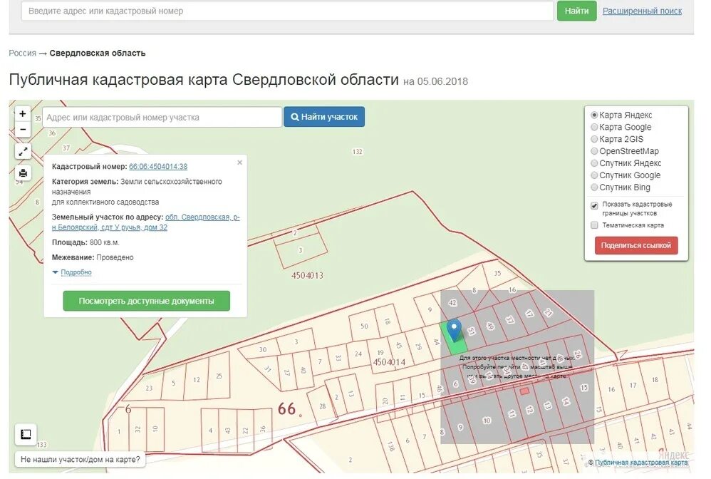 Публичная кадастровая карта белоярский свердловская область. Деревня рассоха свердловская. Публичная кадастровая карта белоярский свердловская область. Кадастровая карта белоярский. Фото карта камышево.