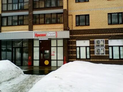 Магазины красное и белое в казани