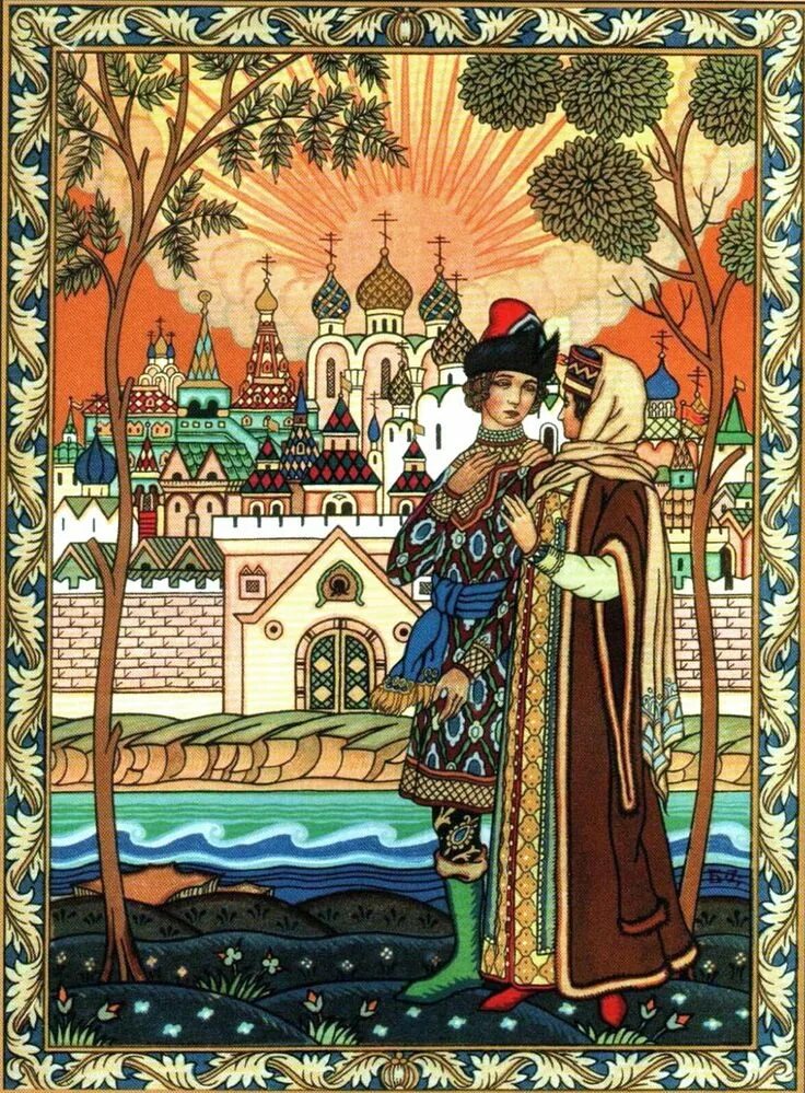 Царь и царица царевич и царевна. Царь и царица царевич и царевна