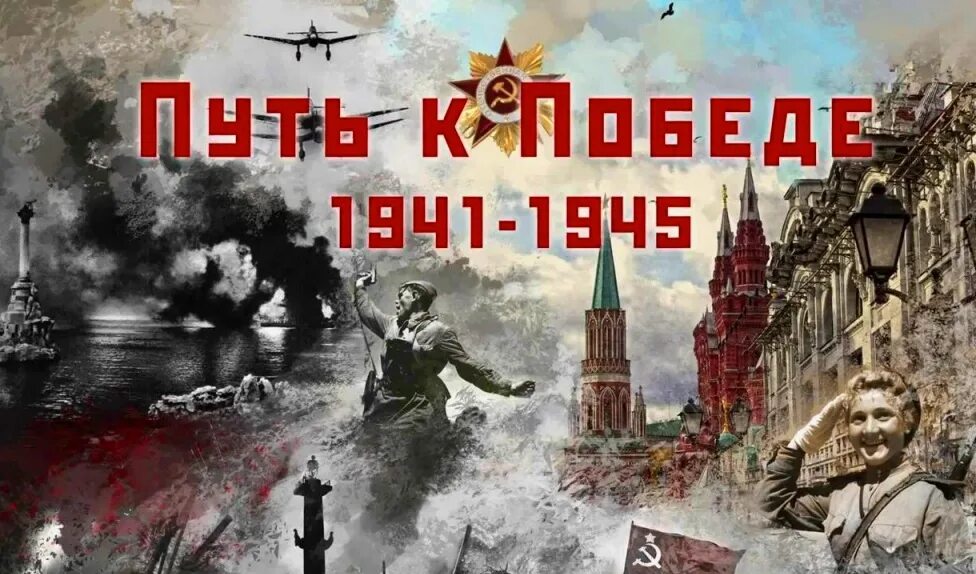 Великий вперед