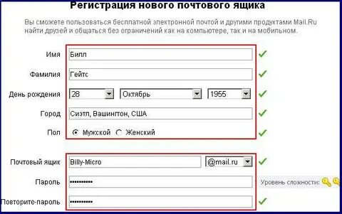 Как правильно указать электронную почту