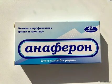 Анаферон свечи