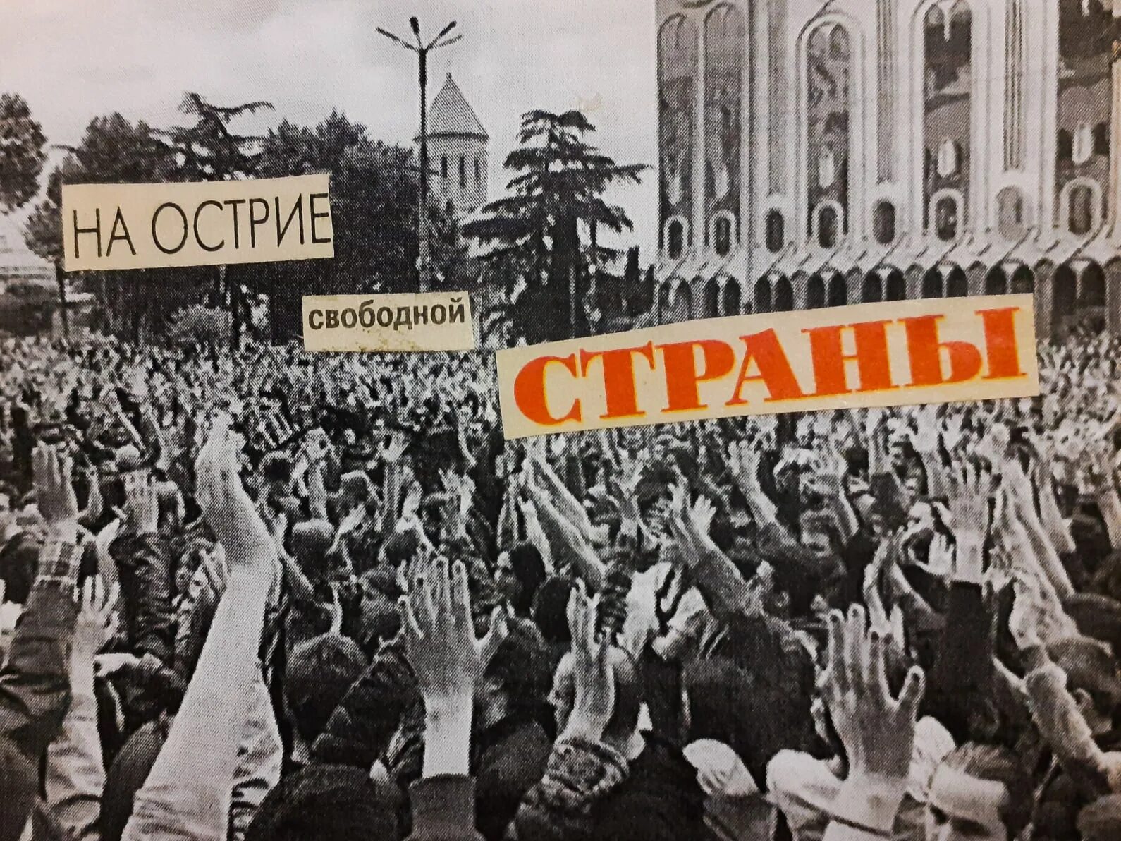 Диссиденты в СССР В 1960-1980. Диссидентское движение в СССР В 60-70-Е гг.. Правозащитное диссидентское движение. Диссиденты 1960.