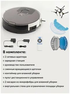 Робот пылесос genio инструкция