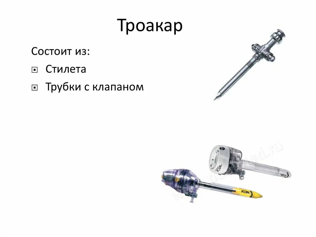 Троакар это. Троакар лапароскопический 10мм. Троакар хирургический строение. Троакар строение гильза. Троакар хирургический состав.