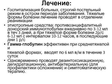 Лечение тяжелейших заболеваний