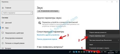 Вывод звука windows