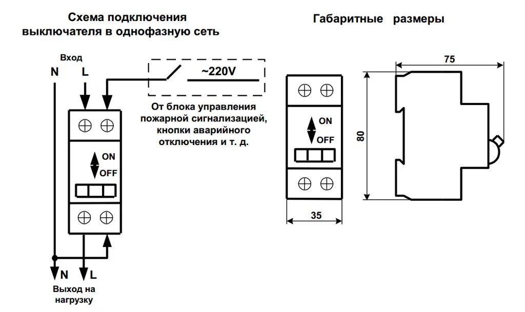 Расцепитель s2c a2 фото - DelaDom.ru