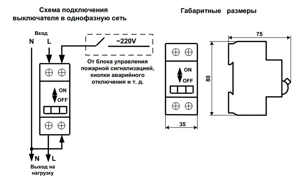 Автоматический выключатель количество расцепителей. Независимый расцепитель s2c-a2 схема подключения. Расцепитель автоматического выключателя ABB схема подключения. Схема подключения расцепителя s2c-a2. Автоматический выключатель с независимым расцепителем схема.