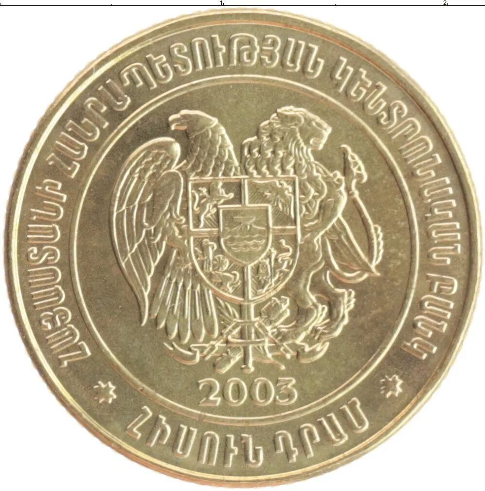 Армения 50 драм 2003. Монета Армении 50. Монета Армения 50 драм 2006. 50 Драмов 2003 Армения в рублях.