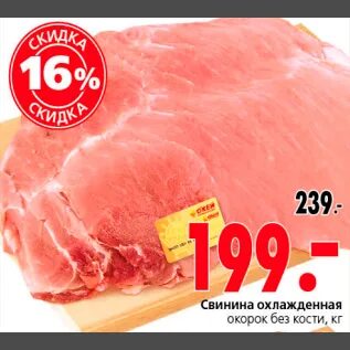 Мясо акции рязань