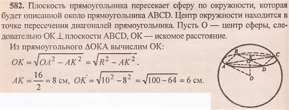 основание вершина цилиндра. вершины лежат на сфере. вершины прямоугольника лежат на. вычисли острый угол между диагоналями прямоугольника. диаметр верхнего основания цилиндра.