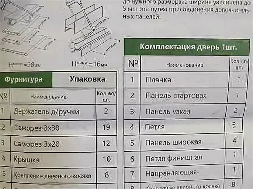 Rsp44.ru сборка двери-гармошки со стеклом. Rsp44.ru сборка двери-гармошки видео. Rsp44.ru сборка двери-гармошки видео инструкция по сборке и установке.